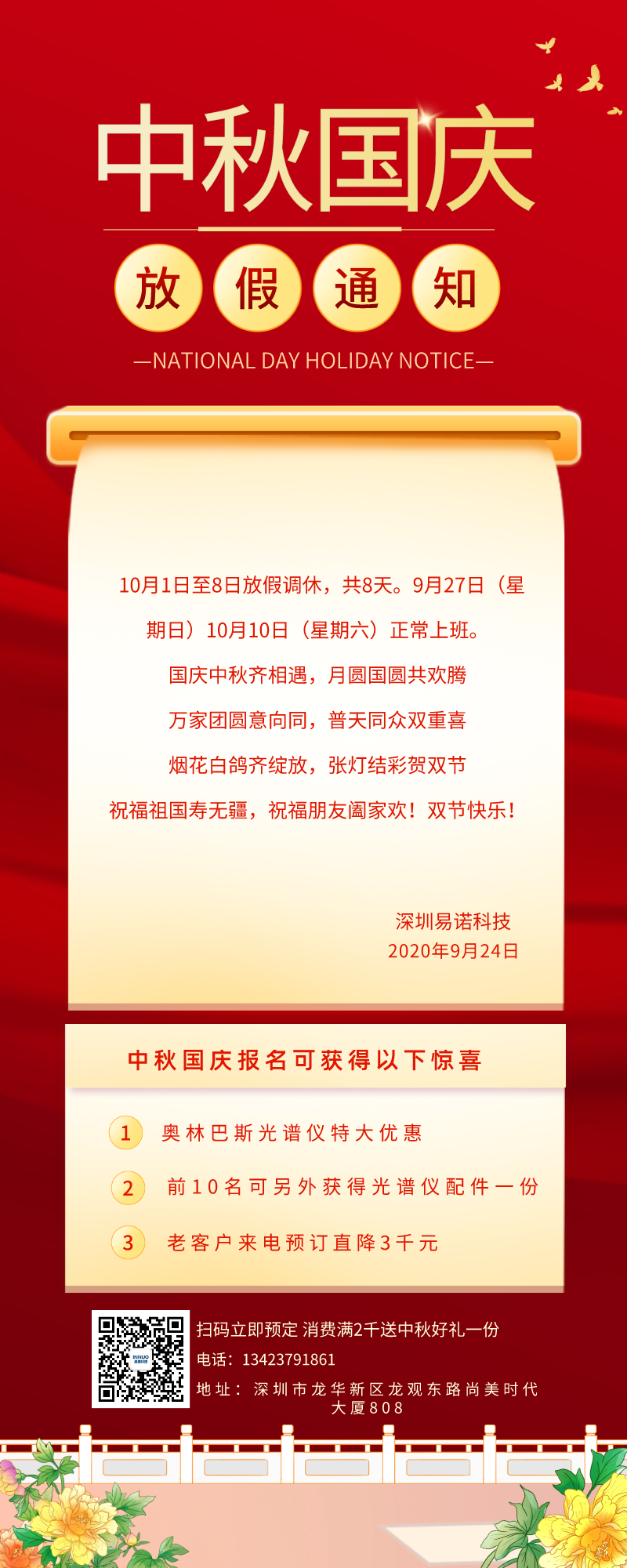 微信图片_20200924100632.png